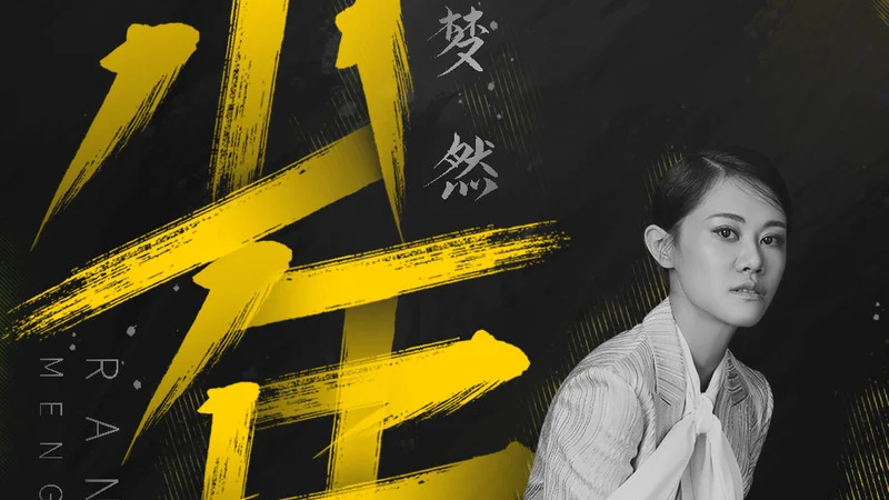 【吉他指弹】【附谱】《少年》——梦然。“我还是从前那个少年,没有一丝丝改变……”